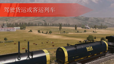 歐洲卡車模擬器3最新版
