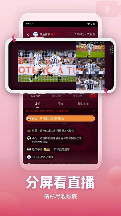 央視頻APP安卓最新版