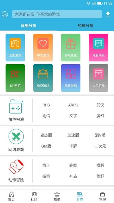 軟天空app官方手機版