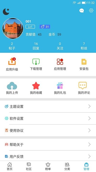 軟天空app官方手機版
