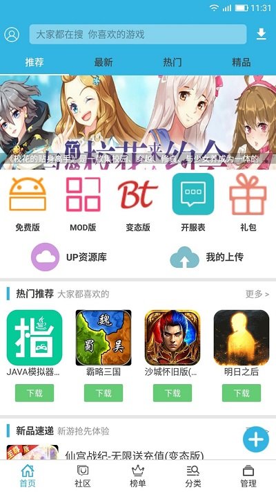 軟天空app官方手機版