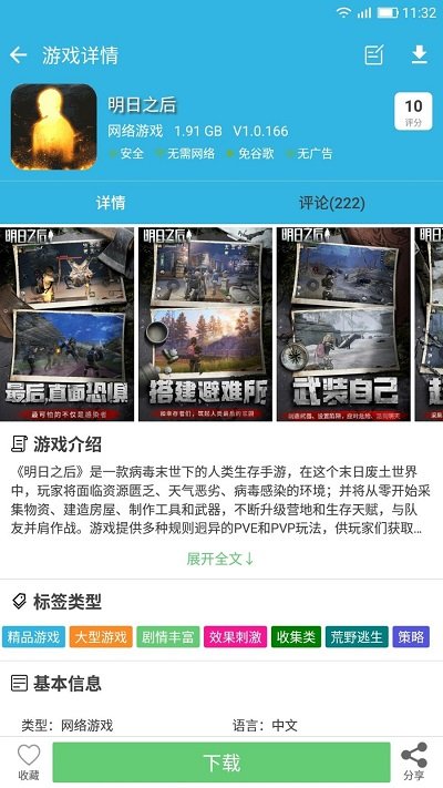 軟天空app官方手機版