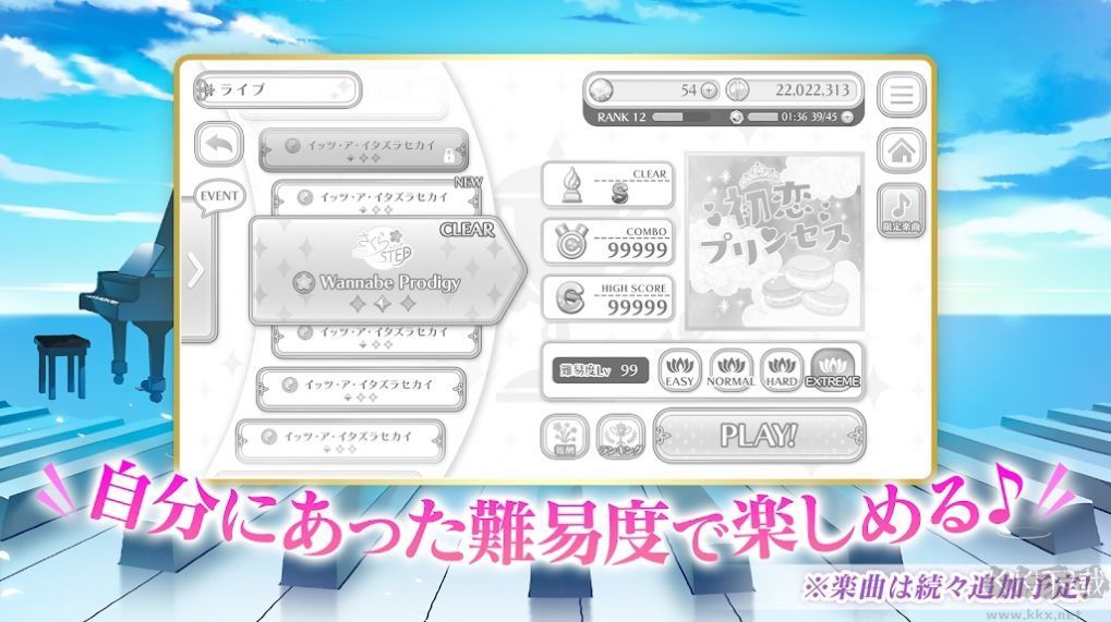 舞蹈幻想曲(漢化版)