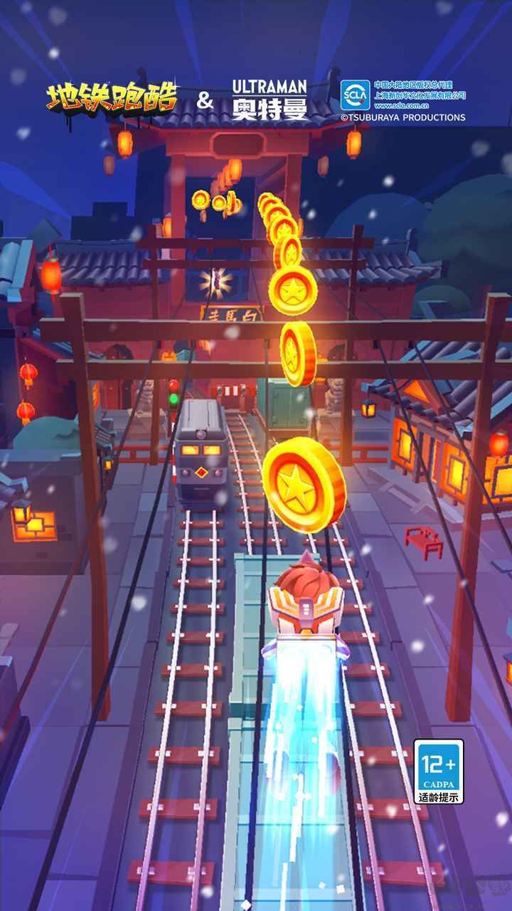 地鐵跑酷地鐵城MOD版修改器