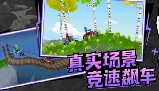 極速飛車聯(lián)盟官方版