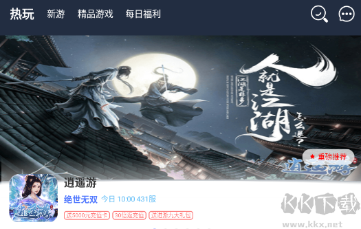 巴兔游戲(0.1折暢玩)