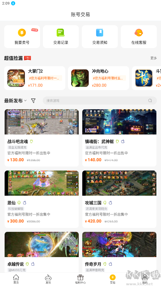 咪嚕游戲(0.1折手游平臺)