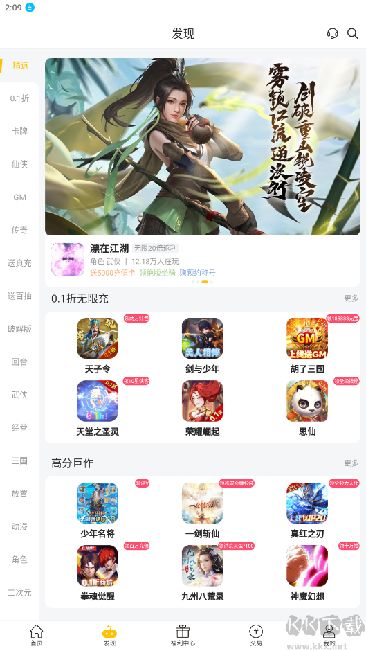 咪嚕游戲(0.1折手游平臺)