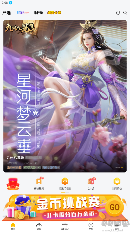 咪嚕游戲(0.1折手游平臺)