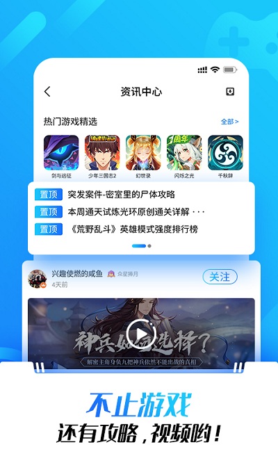 光環助手app安卓版