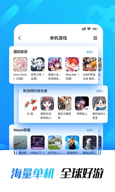 光環助手app安卓版