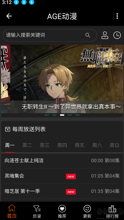 age動漫手機版