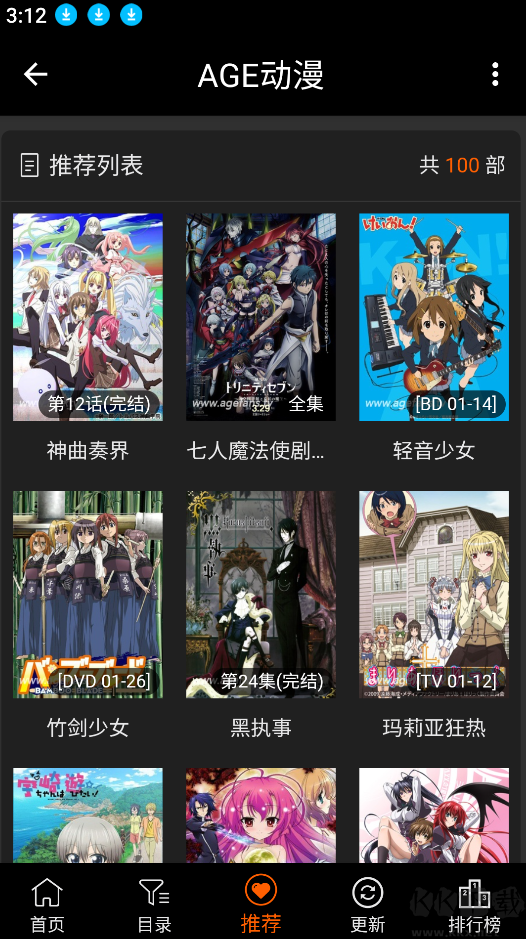 age動漫手機版