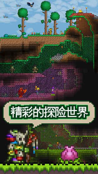 泰拉瑞亞模組大全80