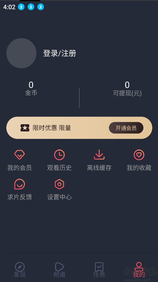橫風動漫app安卓版