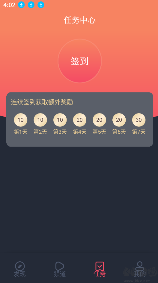 橫風動漫app安卓版