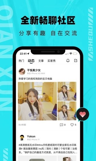 千循二手交易平臺app最新版