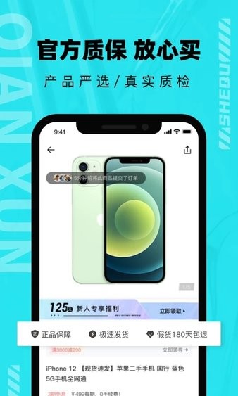 千循二手交易平臺app最新版