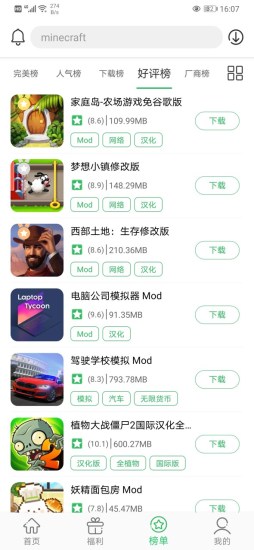 百分網游游盒app安卓版