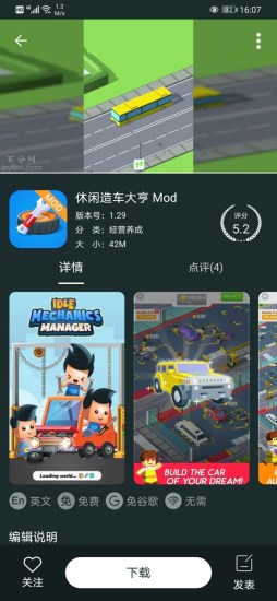 百分網游游盒app安卓版