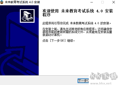 未來教育考試系統