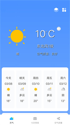 奇趣精準天氣安卓最新版