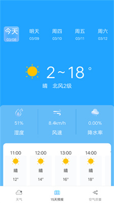 奇趣精準天氣安卓最新版