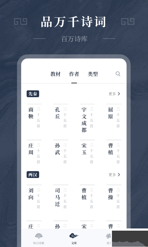 古詩(shī)詞趣學(xué)安卓最新版