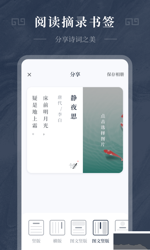 古詩(shī)詞趣學(xué)安卓最新版