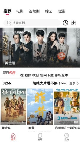 看吧影視app