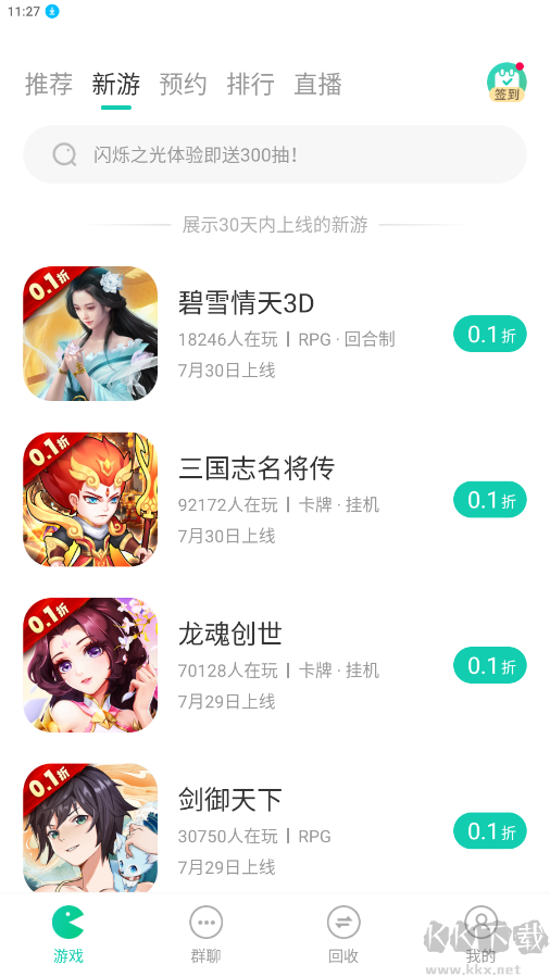 小7手游(0.1折折扣平臺)