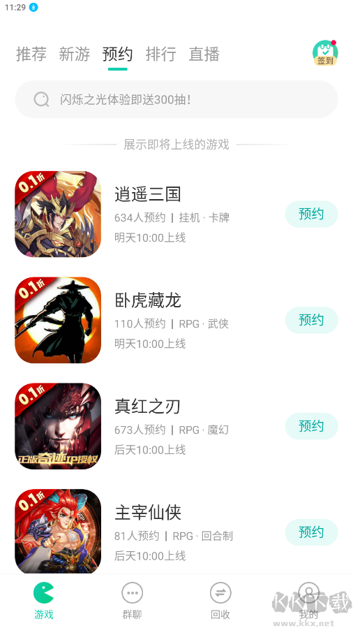 小7手游(0.1折折扣平臺)