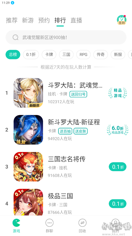 小7手游(0.1折折扣平臺)