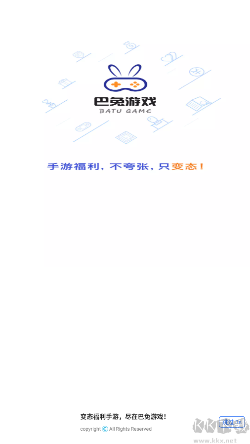 巴兔游戲(0.1折暢玩)