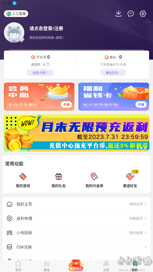 巴兔游戲(0.1折暢玩)
