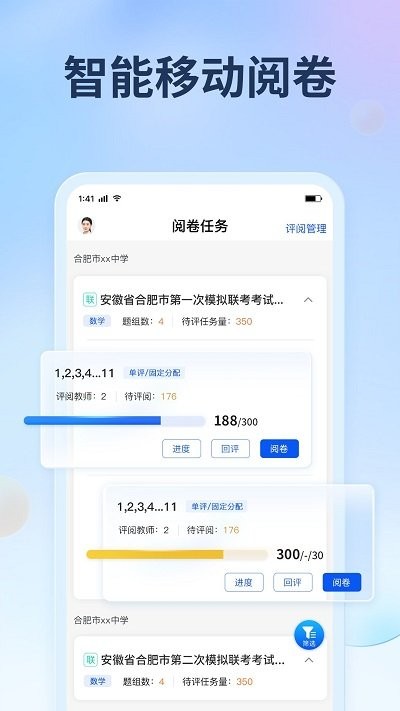 七天網絡閱卷系統手機版最新