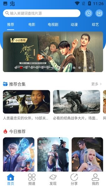 小小影視app手機版