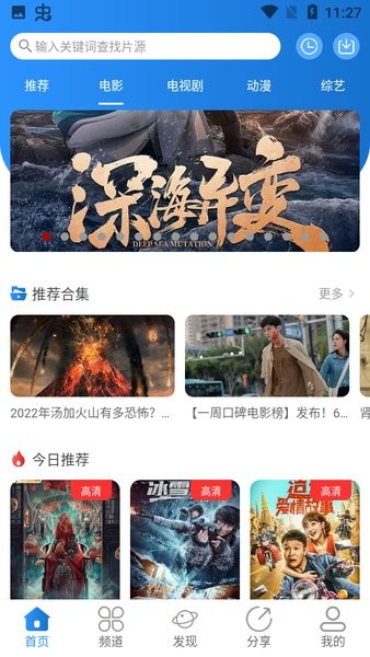 小小影視app手機版