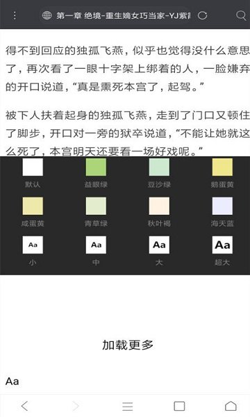 米俠瀏覽器app安卓版