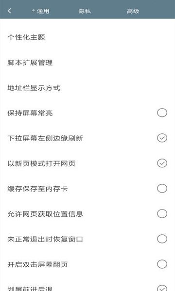 米俠瀏覽器app安卓版
