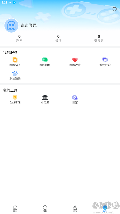 奇異社區APP(游戲盒子)