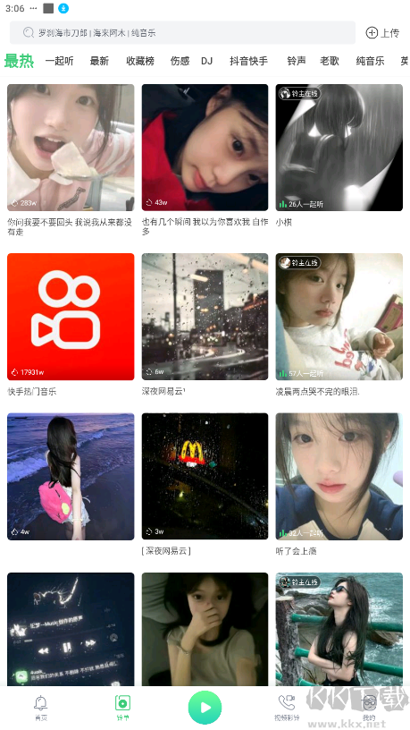 鈴聲多多APP