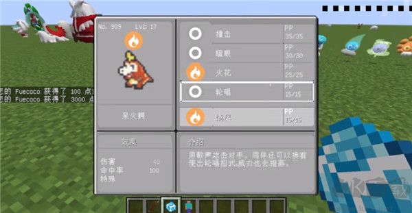 我的世界寶可夢朱紫手機版