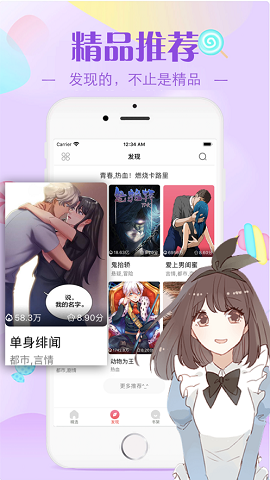 羞羞漫畫app無刪減版