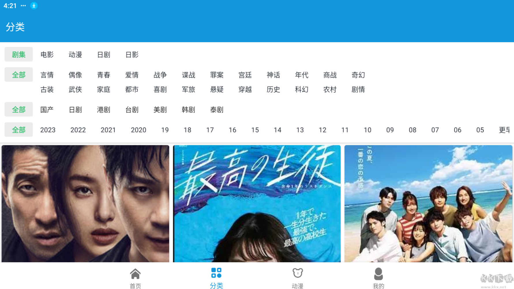 日劇天堂APP
