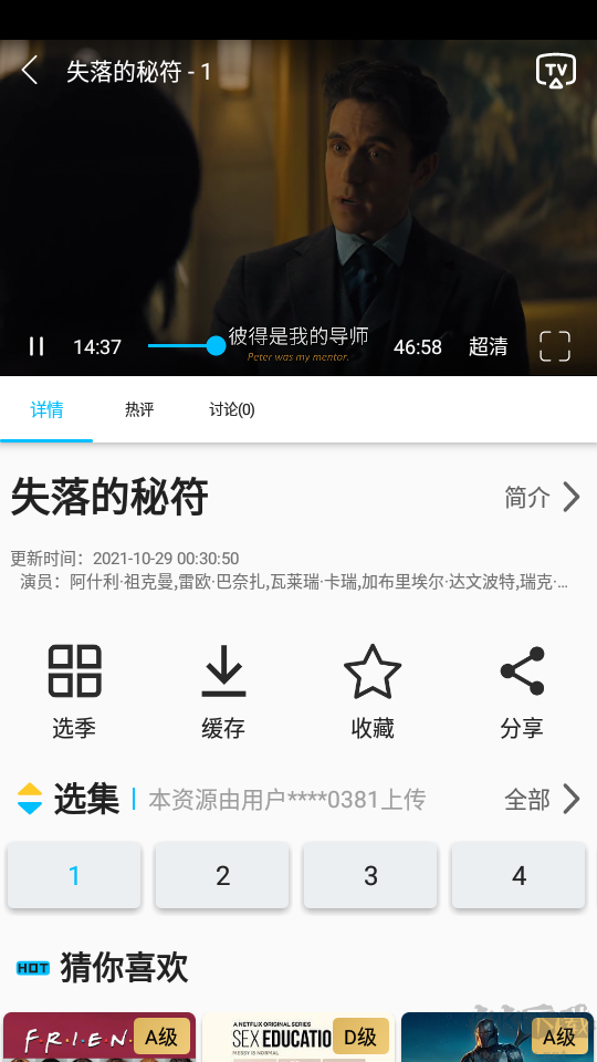 美劇巴士app最新版