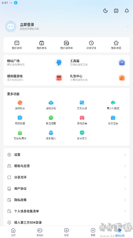 光環助手(游戲盒子)