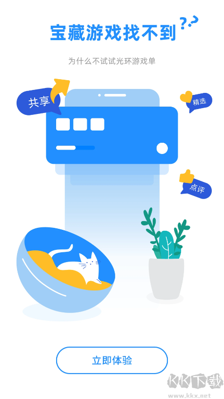 光環助手(游戲盒子)