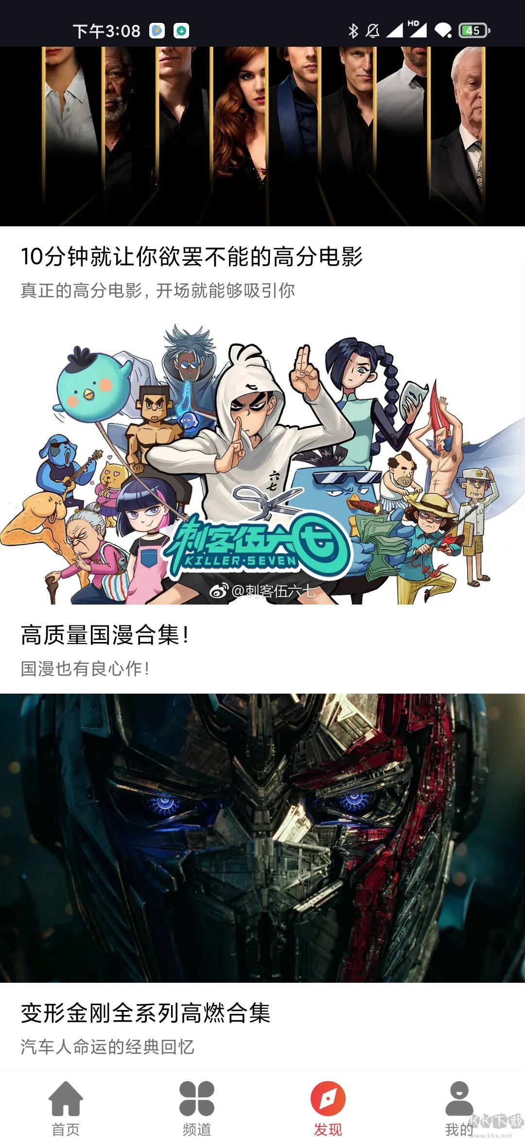 星辰影視app最新版