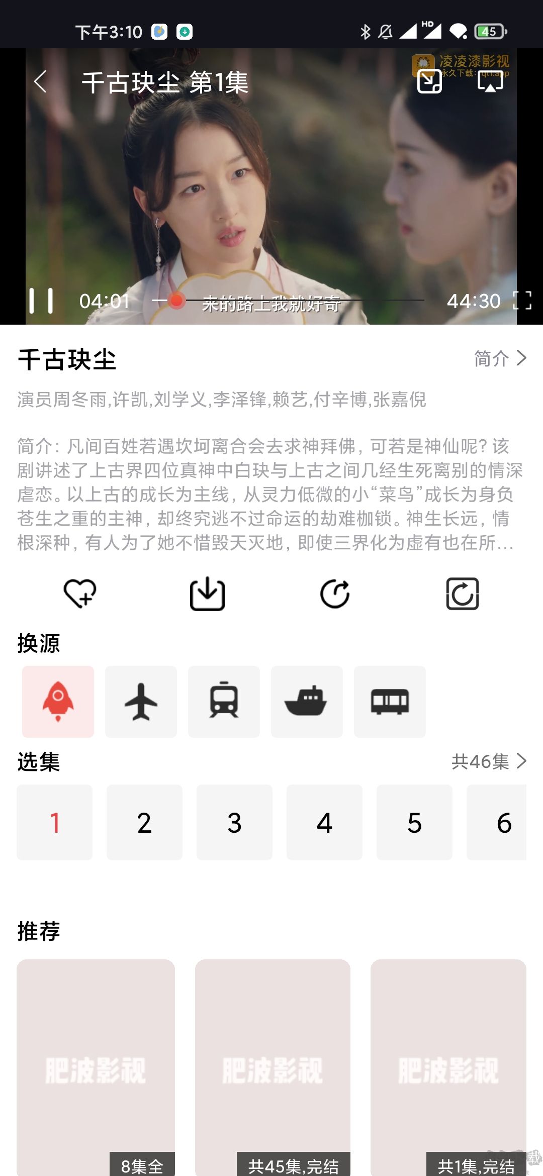 星辰影視app最新版